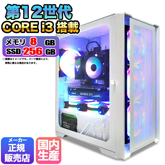 楽天市場】【当日出荷！国内組立の 新品】ゲーミングPC デスクトップ パソコン ゲーミングパソコン GTX1650 第12世代 corei3  Windows11 10 SSD 500GB メモリ 16GB デスクトップPC 1年保証 安い 激安 ゲーム 高スペック eスポーツ おしゃれ  ☆本体のみ☆ : 快適アイテム ...