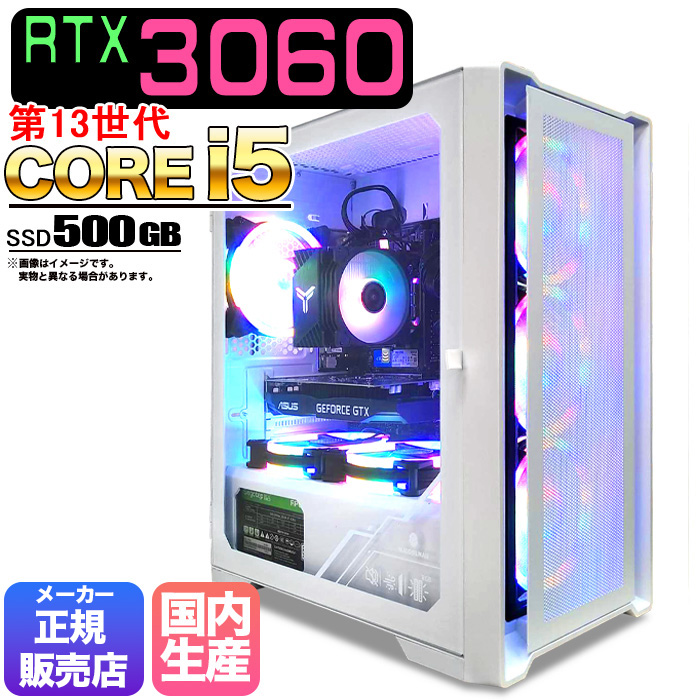 楽天市場】【RTX3060搭載】【当日出荷の 新品】ゲーミングPC デスクトップ パソコン ゲーミングパソコン RTX3060 第13世代  corei5 Windows11 10 SSD 500GB メモリ 16GB デスクトップPC １年保証 安い 激安 ゲーム 高スペック eスポーツ  おしゃれ ☆本体のみ☆ : 快適 ...