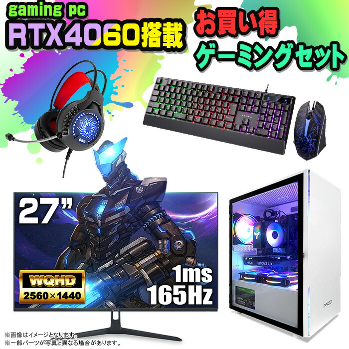 ゲーミング用品セット 激安 wp_set_ss27_01a.jpg