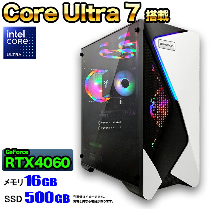 【26日まで値引中！RTX4060搭載 国内組立 新品】ゲーミングPC RTX4060 Core Ultra 7 メモリ16GB SSD500GB Windows11 デスクトップPC 原神 Apex FF14 VALORANT Minecraft GTA 配信 動画編集 eスポーツ 1年保証 初心者 ゲーミングパソコン ゲーム 本体のみ｜快適アイテム生活 店