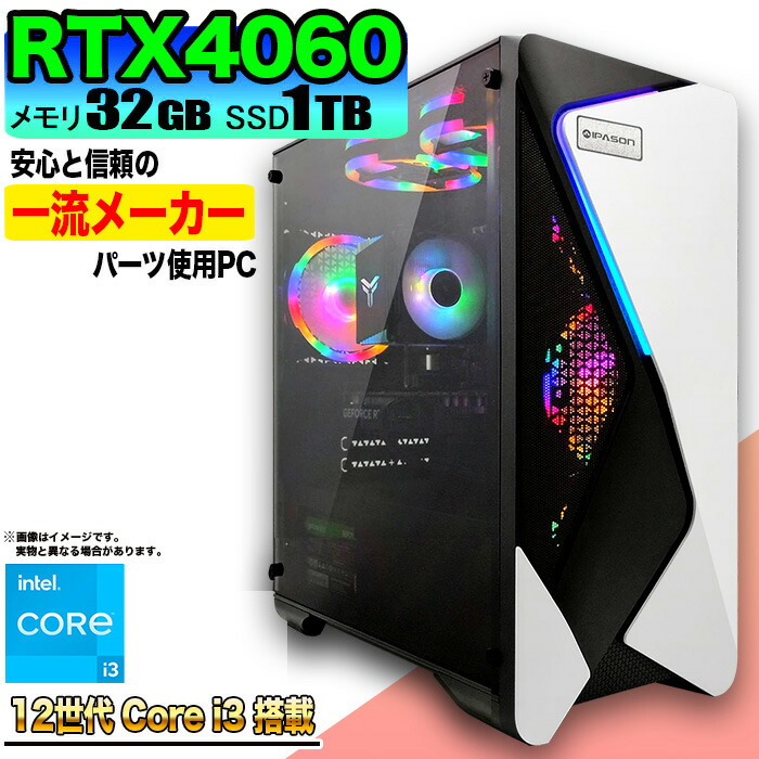 楽天市場】【クーポン値引中！】【RTX4060搭載】ゲーミングPC