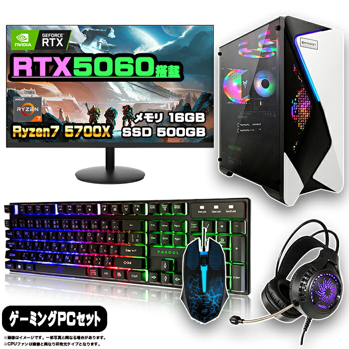 熱い時節も好いたらしいに！高冷やかす 水冷ゲーミングパソコン特集