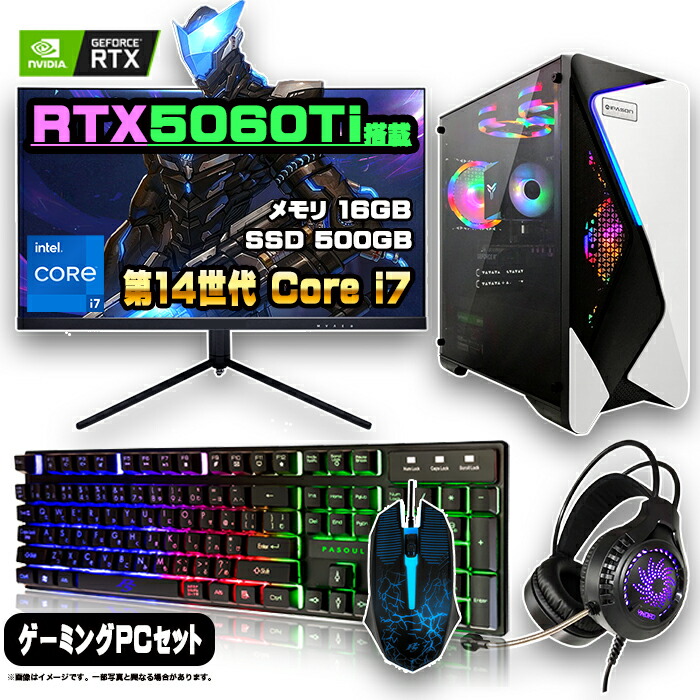 【初心者必見】デスクトップPCセット　動作良好　新品SSD、メモリ 楽天市場】【初心者にもおすすめ お買い得セット！】ゲーミング