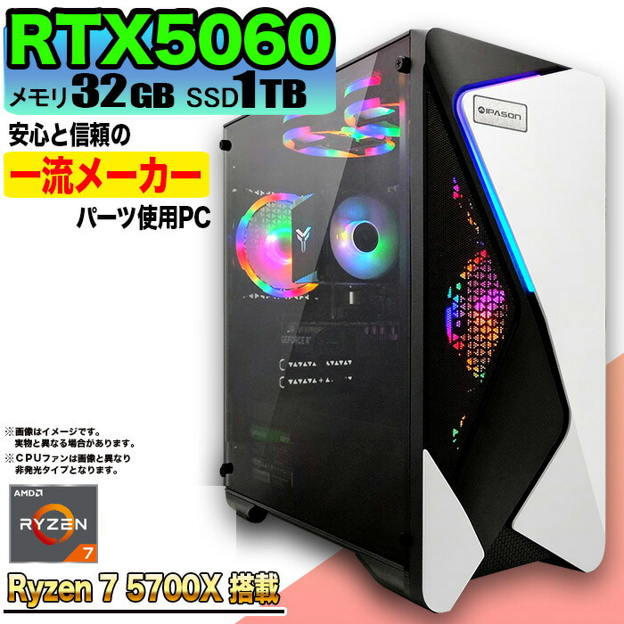 【即納激安ブラックモデル】RTX4060搭載ゲーミングPCフルセット✨新品パーツ 即納激安ブラックモデル】RTX4060搭載ゲーミングPCフルセット✨新品