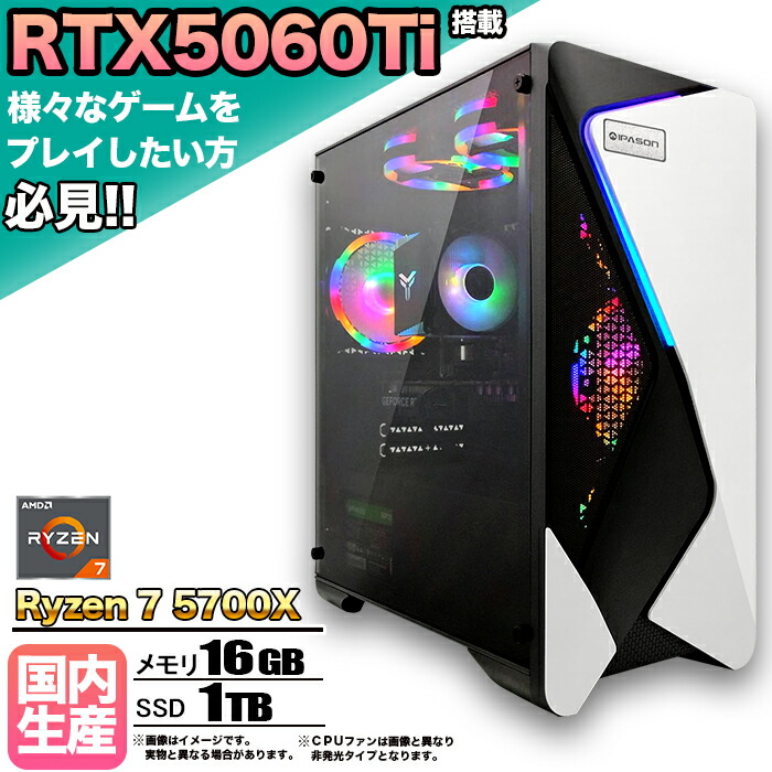 楽天市場】【RTX5060Ti搭載】【国内組立の 新品】ゲーミングPC