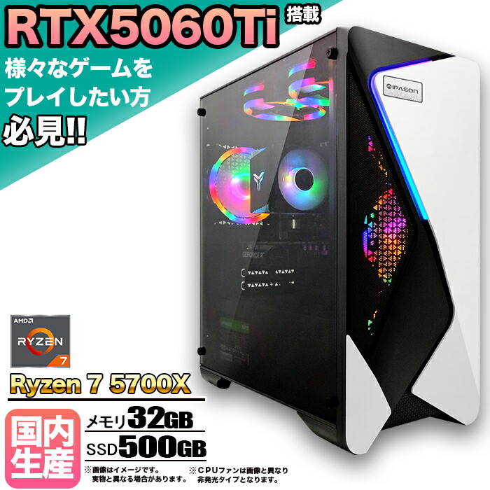楽天市場】【最新RTX5060Ti】【国内組立の 新品】ゲーミングPC