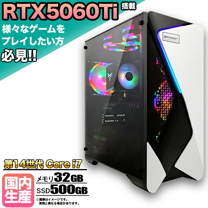 【26日まで値引中！RTX5060Ti搭載 国内組立 新品】ゲーミングPC RTX5060Ti Core i7 第14世代 メモリ32GB SSD500GB Windows11 デスクトップPC 原神 Apex FF14 VALORANT Minecraft GTA 配信 動画編集 eスポーツ 1年保証 初心者 ゲーミングパソコン ゲーム 本体のみ｜快適アイテム生活 店