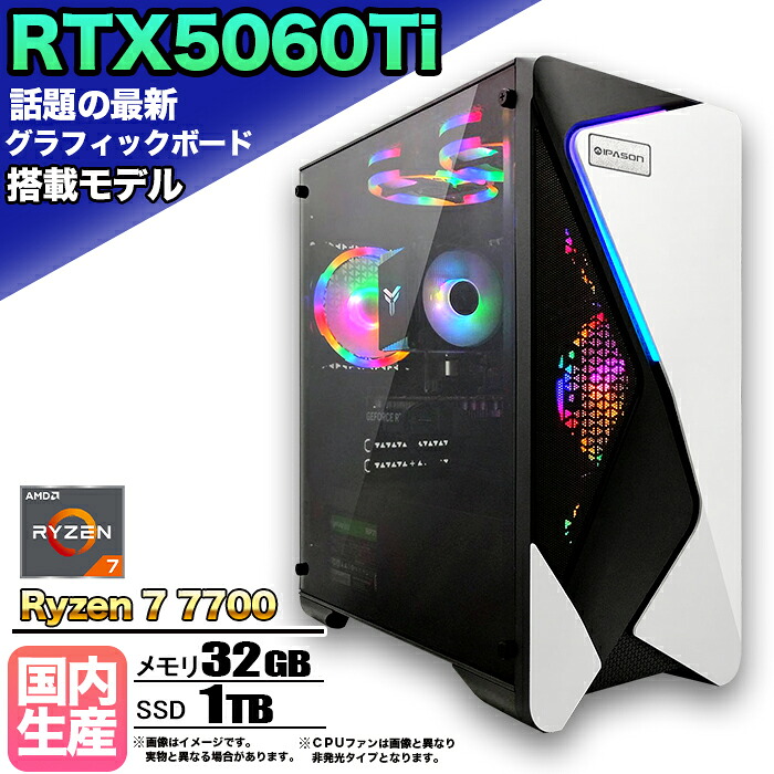楽天市場】【マラソン値引中！RTX5060Ti搭載 国内組立 新品 