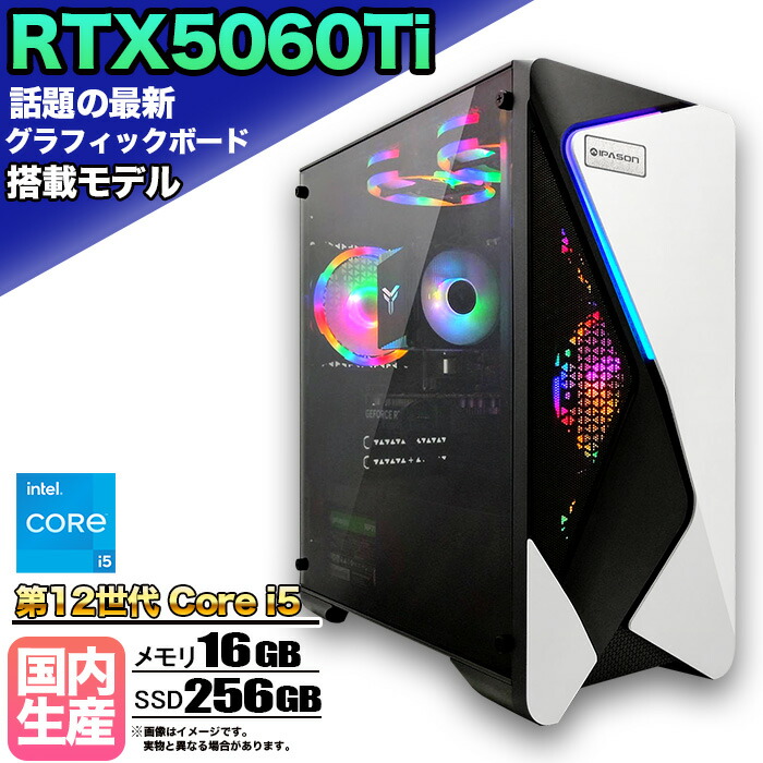 【26日まで値引中！RTX5060Ti搭載 国内組立 新品】ゲーミングPC RTX5060Ti Core i5 第12世代 メモリ16GB SSD256GB Windows11 デスクトップPC モンハンワイルズ 原神 Apex FF14 VALORANT 配信 動画編集 eスポーツ 1年保証 初心者 ゲーミングパソコン ゲーム 本体のみ｜快適アイテム生活 店