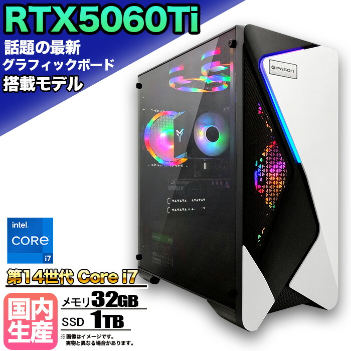 楽天市場】【限定クーポン値引中！】【最新RTX5060Ti】ゲーミングPC