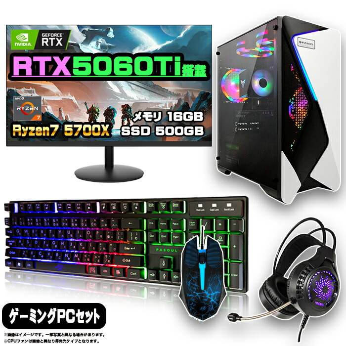 熱い時節も好いたらしいに！高冷やかす 水冷ゲーミングパソコン特集