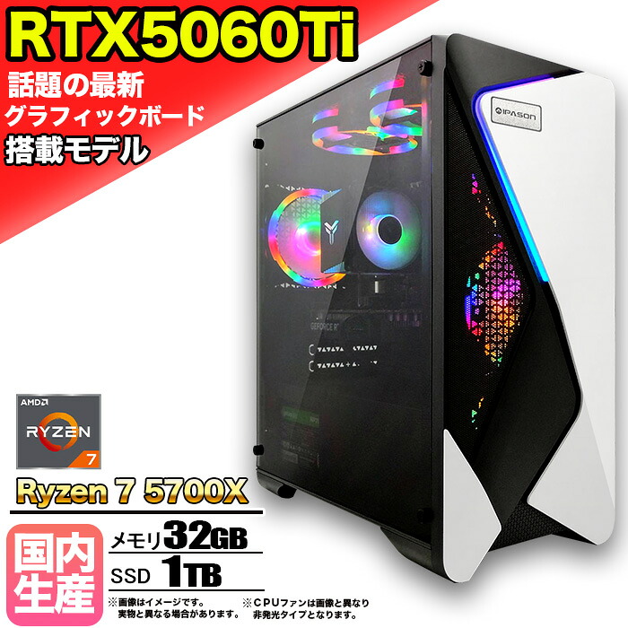 楽天市場】【SS期間限定価格！】【最新RTX5060搭載】ゲーミングPC
