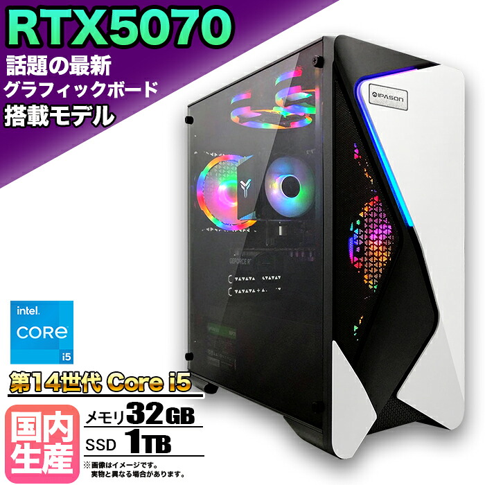 【26日まで値引中！RTX5070搭載 国内組立 新品】ゲーミングPC RTX5070 Core i5 第14世代 メモリ32GB SSD1TB Windows11 デスクトップPC モンハンワイルズ 原神 Apex FF14 VALORANT 配信 動画編集 eスポーツ 1年保証 初心者 ゲーミングパソコン ゲーム 本体のみ｜快適アイテム生活 店 125,923円