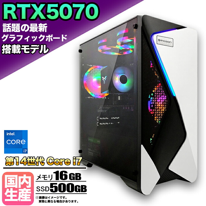 【26日まで値引中!RTX5070搭載 国内組立 新品】ゲーミングPC RTX5070 Core i7 第14世代 メモリ16GB SSD500GB Windows11 デスクトップPC モンハンワイルズ 原神 Apex FF14 VALORANT 配信 動画編集 eスポーツ 1年保証 初心者 ゲーミングパソコン ゲーム 本体のみ|快適アイテム生活 店