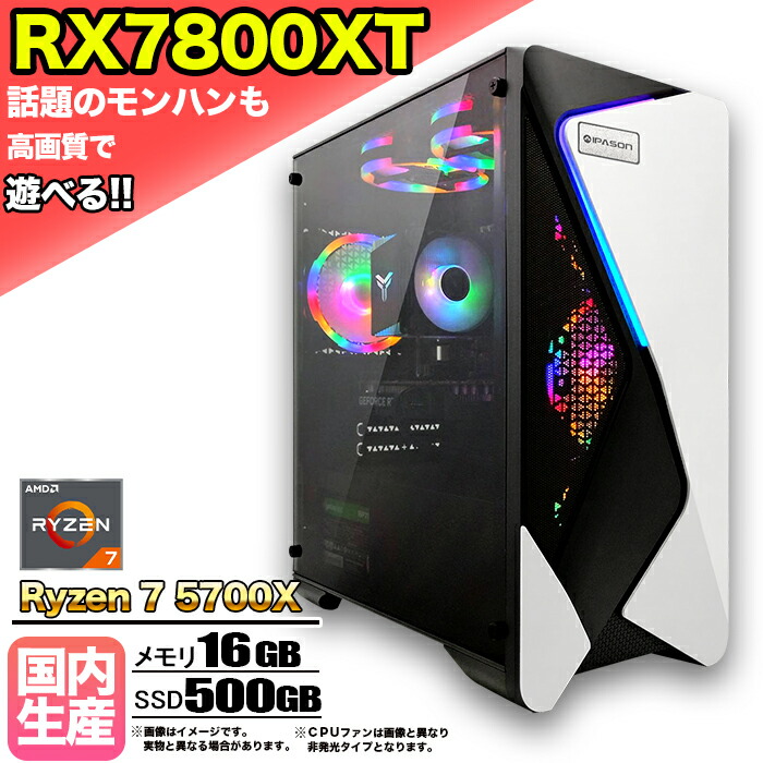 楽天市場】【RX7800XT搭載】【国内組立の 新品】ゲーミング
