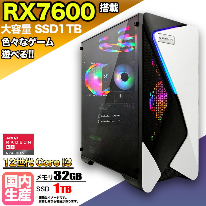 楽天市場】【RX7600 搭載】【国内組立の 新品】ゲーミングPC
