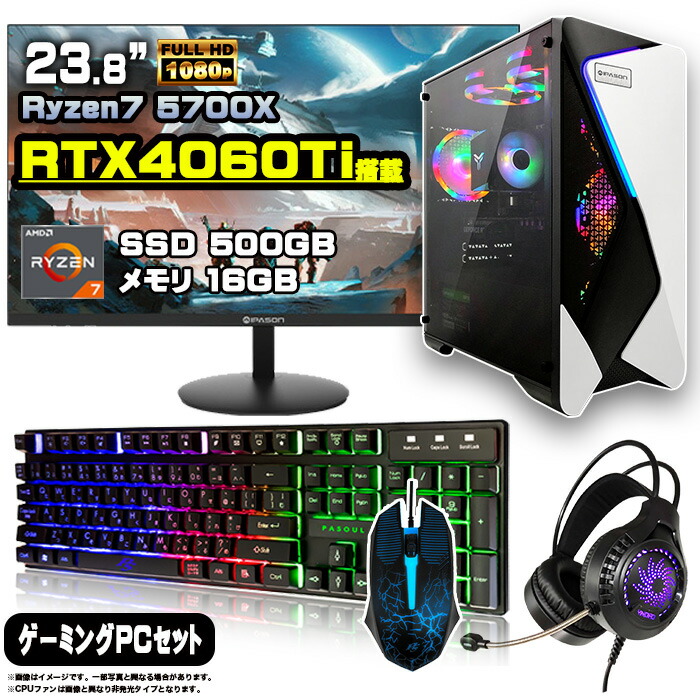 新品ケース】ライトモデルフルセット RTX3060Ti 搭載| AMD