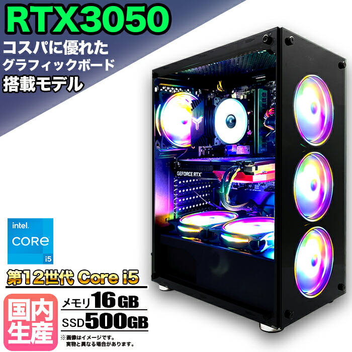 熱い時節も好いたらしいに！高冷やかす 水冷ゲーミングパソコン特集