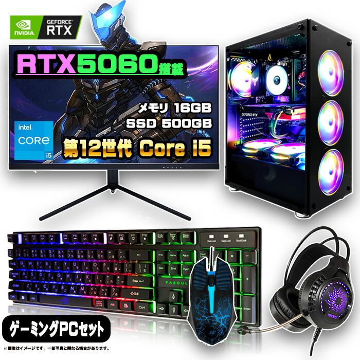 【カスタマイズ可能】ゲーミングPCフルセット！ 166 51Xol6kNS4L.jpg
