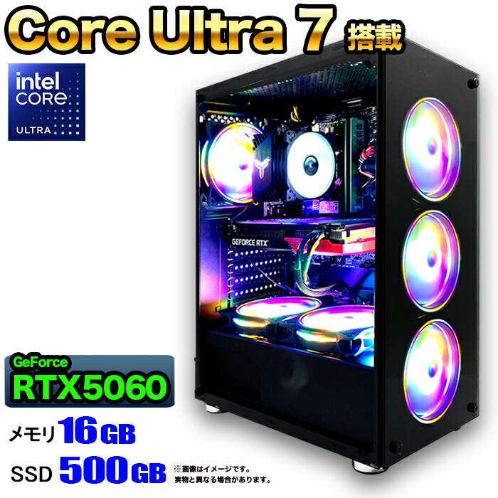 【26日まで値引中！RTX5060搭載 国内組立 新品】ゲーミングPC RTX5060 Core Ultra 7 メモリ16GB SSD500GB Windows11 デスクトップPC 原神 Apex FF14 VALORANT Minecraft GTA 配信 動画編集 eスポーツ 1年保証 初心者 ゲーミングパソコン ゲーム 本体のみ｜快適アイテム生活 店