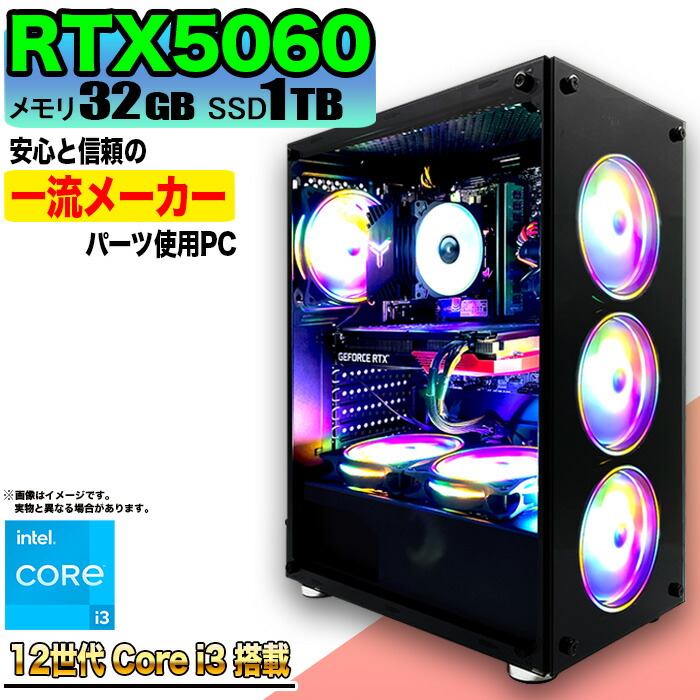 楽天市場】【クーポン値引中！】【RTX4060搭載】ゲーミングPC