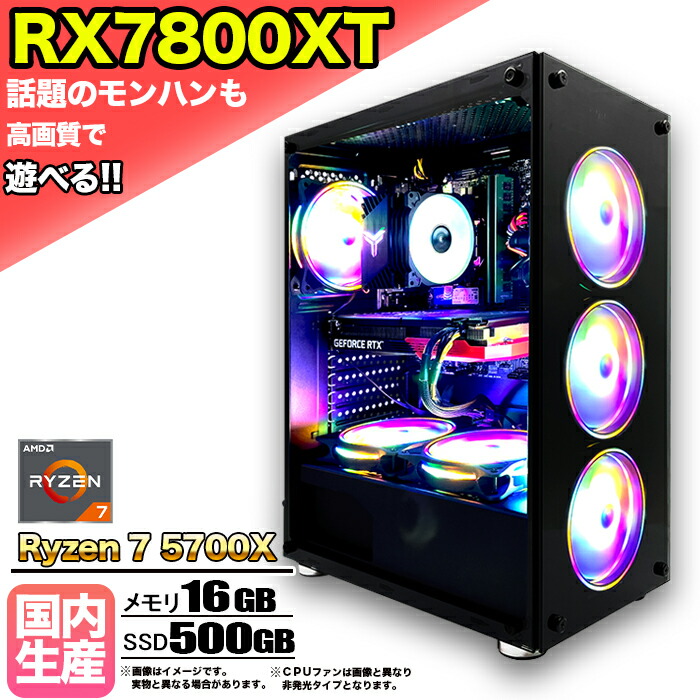 楽天市場】【RX7800XT搭載】【国内組立の 新品】ゲーミング