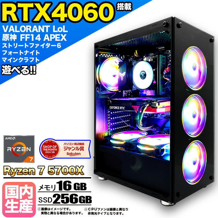 楽天市場】【期間限定クーポン配布中！】【当日出荷の 新品】ゲーミングPC デスクトップ パソコン ゲーミングパソコン RTX4060 第12世代  corei3 Windows11 10 SSD 500GB メモリ 16GB デスクトップPC 1年保証 安い 激安 ゲーム 高スペック eスポーツ  おしゃれ ☆本体のみ ...