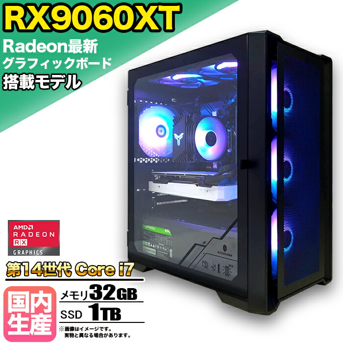 【26日まで値引中！RX9060XT搭載 国内組立 新品】ゲーミングPC Radeon RX9060XT Core i7 第14世代 メモリ32GB SSD1TB Windows11 デスクトップPC 原神 Apex FF14 VALORANT Minecraft GTA PUBG 配信 動画編集 eスポーツ 初心者 1年保証 ゲーミングパソコン ゲーム 本体のみ｜快適アイテム生活 店