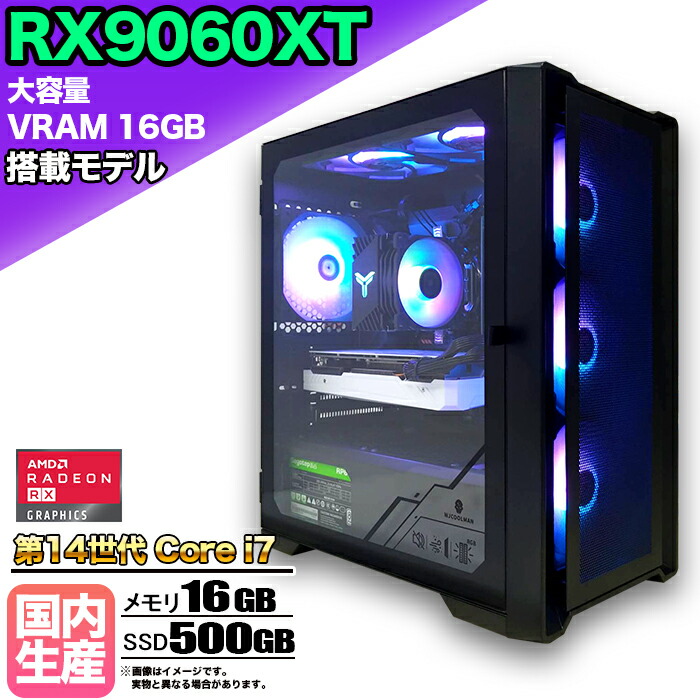 【26日まで値引中!RX9060XT(VRAM16GB)搭載 国内組立 新品】ゲーミングPC Core i7 第14世代 メモリ16GB SSD500GB Windows11 デスクトップPC 原神 Apex FF14 VALORANT Minecraft GTA PUBG 配信 動画編集 eスポーツ 初心者 1年保証 ゲーミングパソコン ゲーム 本体のみ|快適アイテム生活 店