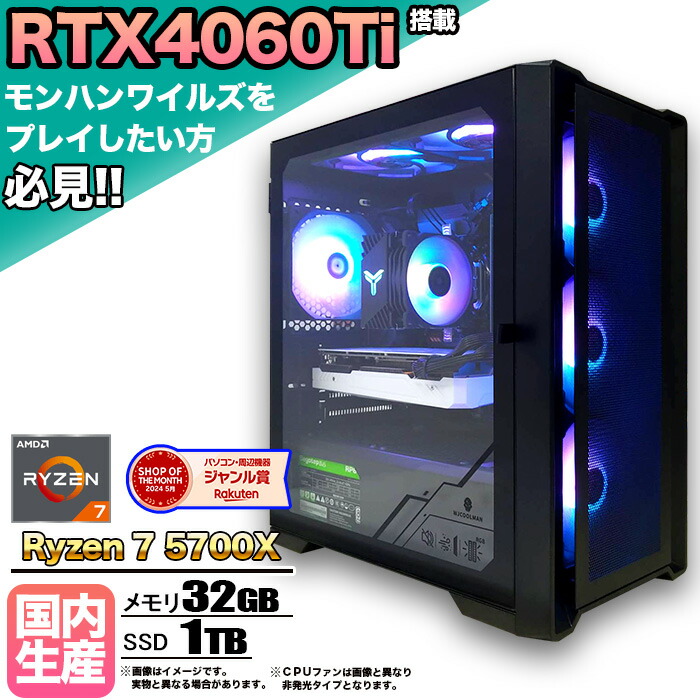 【楽天市場】【期間限定クーポン配布中！】【国内組立の 新品】ゲーミングPC デスクトップ パソコン ゲーミングパソコン RTX3060 第13世代  corei5 Windows11 10 SSD 500GB メモリ 16GB デスクトップPC 1年保証 安い 激安 ゲーム 高スペック eスポーツ  ...