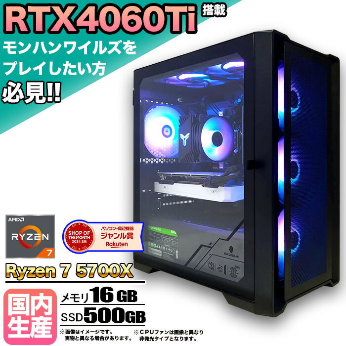 【楽天市場】【期間限定クーポン配布中！】【国内組立の 新品】ゲーミングPC デスクトップ パソコン ゲーミングパソコン RTX3060 第13世代  corei5 Windows11 10 SSD 500GB メモリ 16GB デスクトップPC 1年保証 安い 激安 ゲーム 高スペック eスポーツ  ...