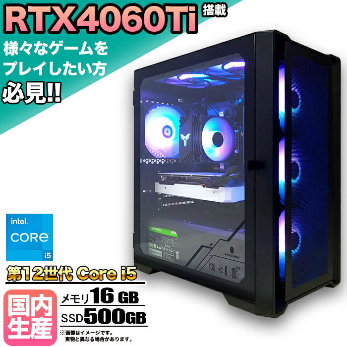 即納激安ブラックモデル】RTX4060搭載ゲーミングPCフルセット✨新品