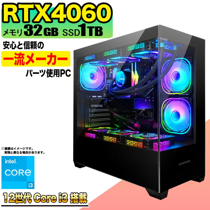 楽天市場】【最新RTX4060】【 国内組立の 新品】 簡易水冷 ゲーミング 