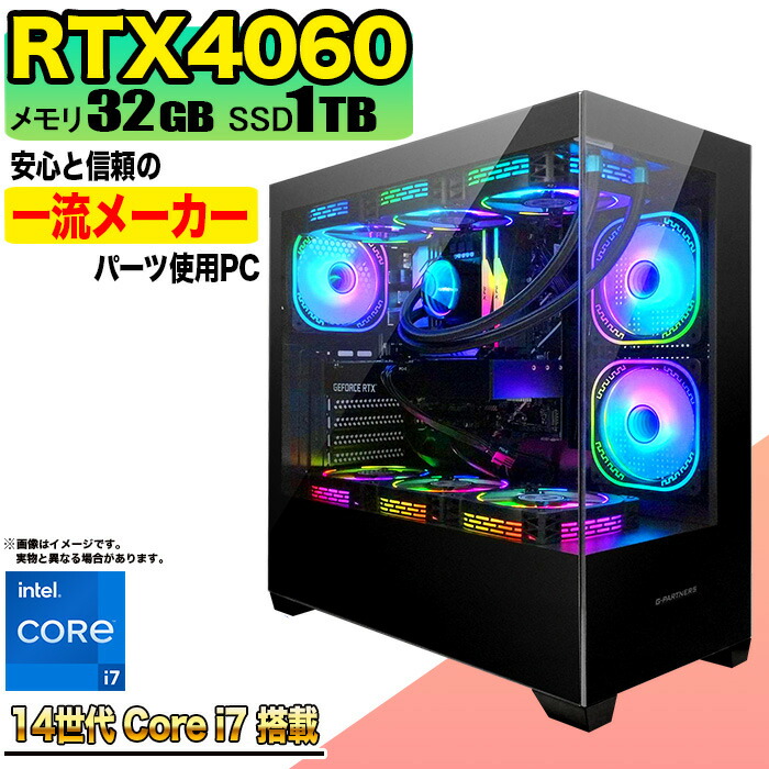 高スペック ゲーミングPCフルセット RTX4060 Core i7-12700 メモリ16GB