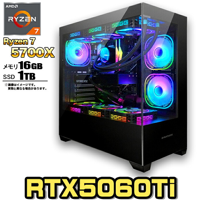 【26日まで値引中!RTX5060Ti×Ryzen7 5700X】ゲーミングPC 簡易水冷 ARGB ピラーレスケース メモリ16GB SSD1TB デスクトップPC 原神 Apex FF14 VALORANT Minecraft GTA PUBG 配信 動画編集 eスポーツ 初心者 1年保証 ゲーミングパソコン ゲーム 本体のみ|快適アイテム生活 店