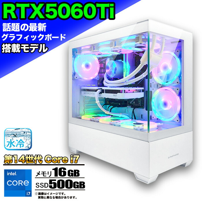 【マラソン値引中！国内組立の 新品】簡易水冷 ゲーミングパソコン ピラーレス ゲーミングPC デスクトップ パソコン 第14世代 corei7 RTX5060ti Windows11 10 SSD 500GB メモリ 16GB ARGB デスクトップPC 1年保証 激安 ゲーム 高スペック モンハン eスポーツ 本体のみ 130,958円