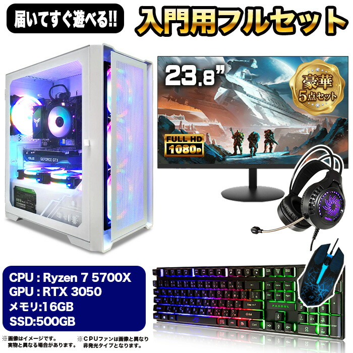 ゲーミングマイコンおすすめ2026 未経験者向けRTX5060/5060Ti パソコン・周辺機器-デスクトップPC