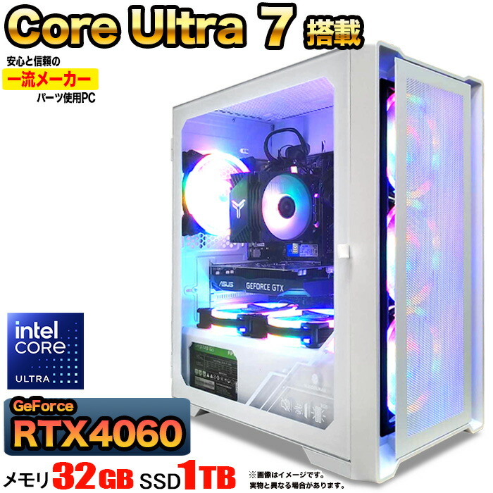 【マラソン値引中！】ゲーミングPC デスクトップ パソコン ゲーミングパソコン RTX4060 Core Ultra 7 Windows11 10 SSD 1TB メモリ 32GB デスクトップPC １年保証 安い 激安 ゲーム 高スペック eスポーツ おしゃれ ★本体のみ★【国内組立の 新品】