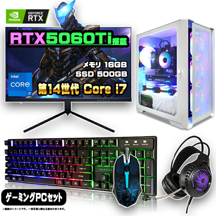 楽天市場】【初心者にもおすすめ お買い得セット！】ゲーミング