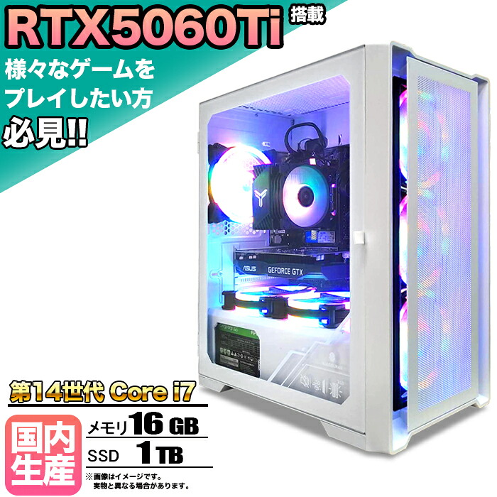 【RTX5060Ti搭載】【国内組立の 新品】ゲーミングPC デスクトップパソコン ビジネス GeForce RTX5060Ti 第14世代 corei7 Windows11 10 メモリ 16GB SSD1TB 1年保証 ゲーム ゲーミングパソコン デスクトップPC 原神 APEX FF14 VALO eスポーツ ★本体のみ★ 127,050円