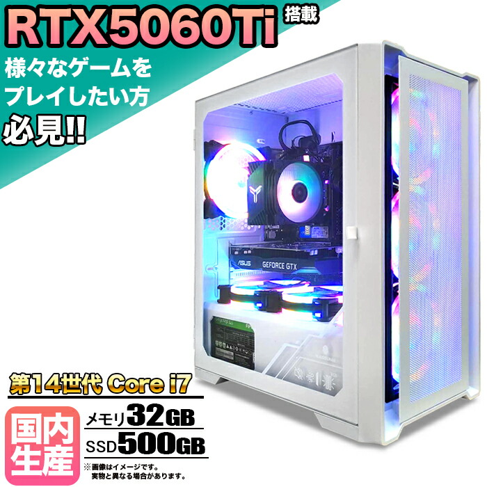 楽天市場】ゲーミングPC ホワイト メッシュ レインボー冷却ファン