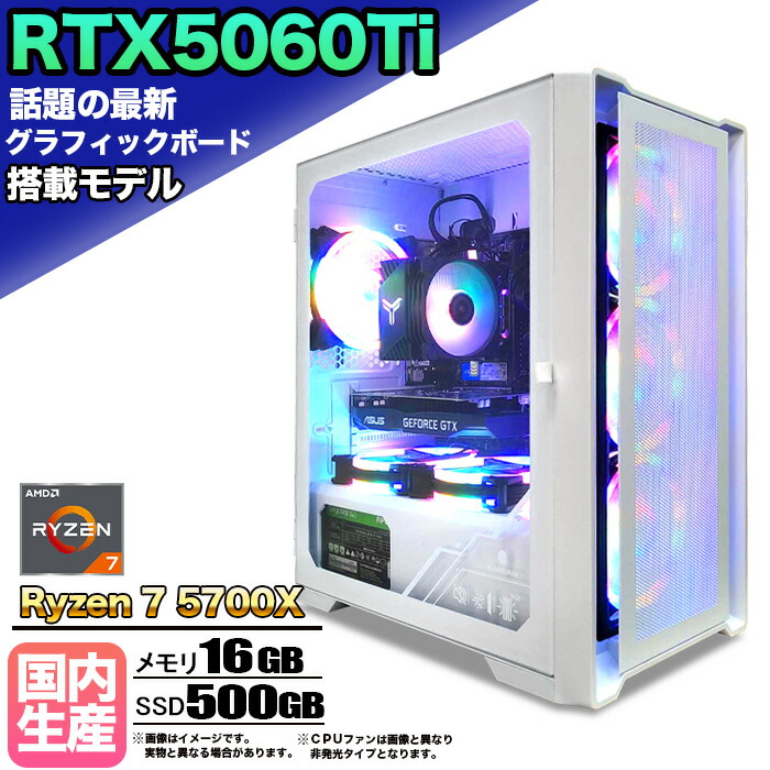 すぐに使える 水冷 Ryzen7 2700 ゲーミングPC Win11 GTX1050ti