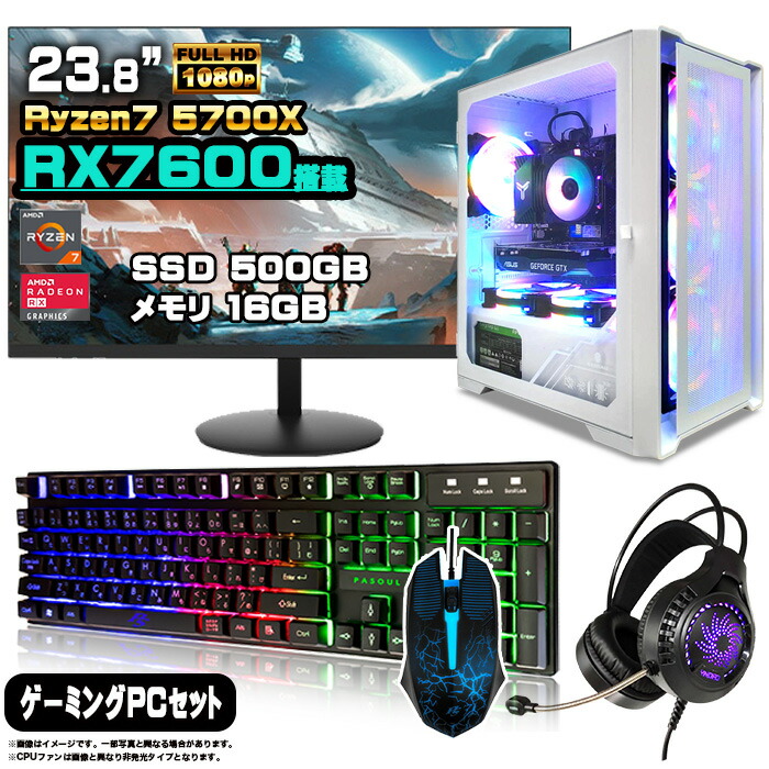 i7搭載★激安ゲーミングPCセット12 wm_7657x_24set_01a.jpg