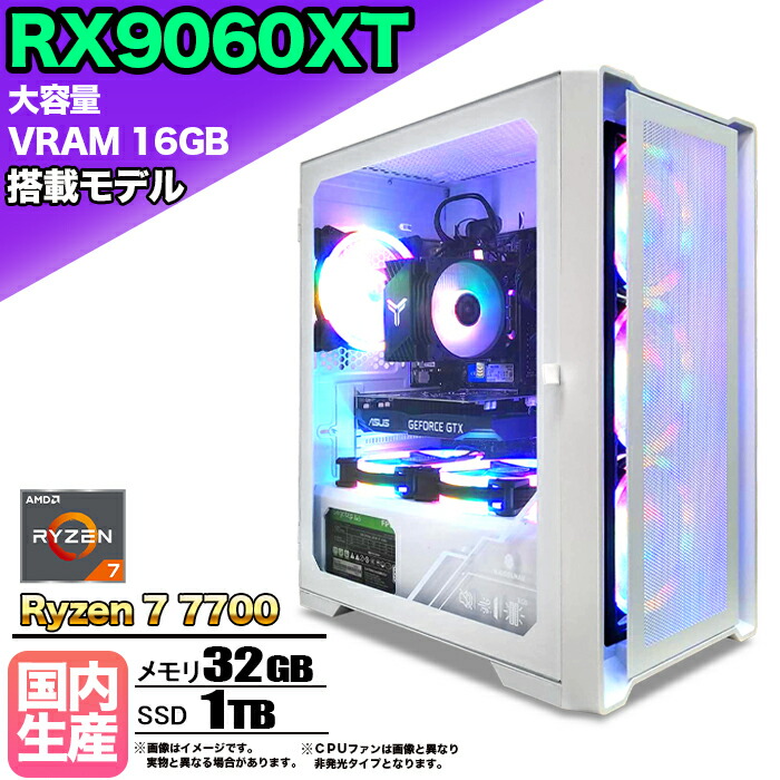 美品 爆速ゲーミングPC Ryzen RX7600 メモリ32G SSD1TB 楽天市場】ゲーミングPC G-GEAR mini GI7A-E251B/CP1 Ryzen7 7800X3D