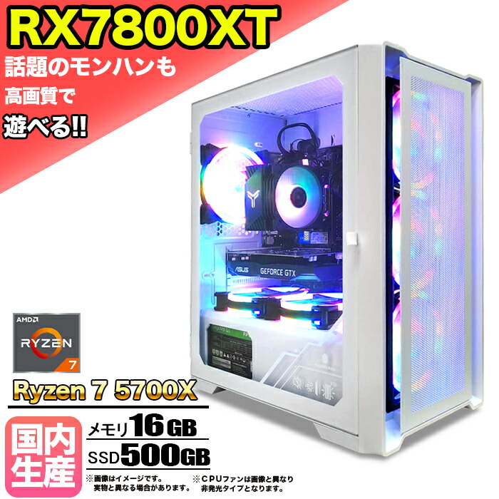 楽天市場】【RX7800XT搭載】【国内組立の 新品】ゲーミング
