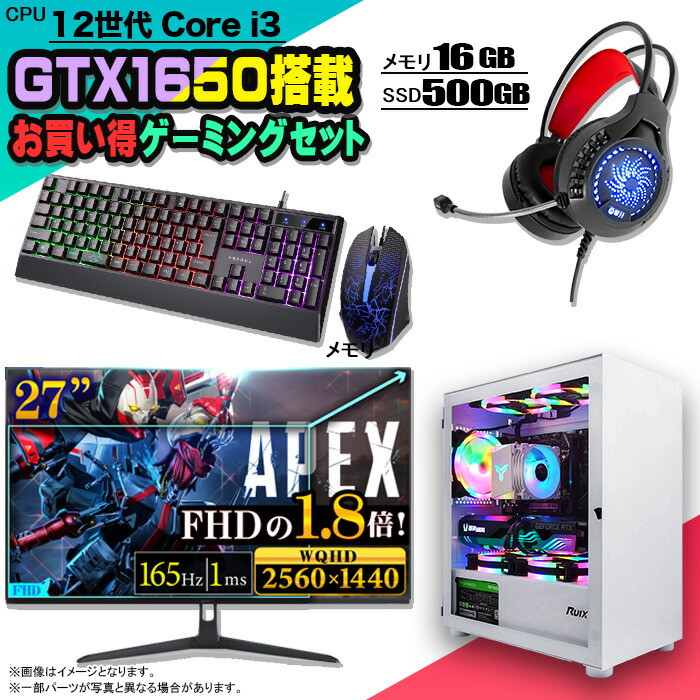 デスクトップPCセット wp_1650_set_01a.jpg