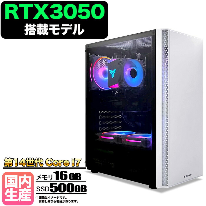 【国内組立の 新品】ゲーミングPC デスクトップ パソコン ゲーミングパソコン RTX3050 第14世代 corei7 Windows11 10 SSD 500GB メモリ 16GB デスクトップPC １年保証 安い 激安 ゲーム 高スペック eスポーツ おしゃれ ★本体のみ★