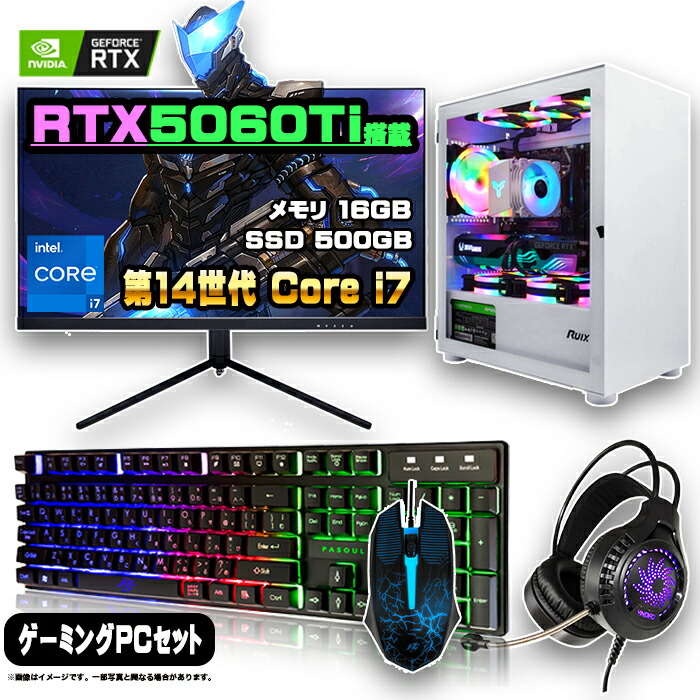 wp_5060ti_i7set_01.jpg