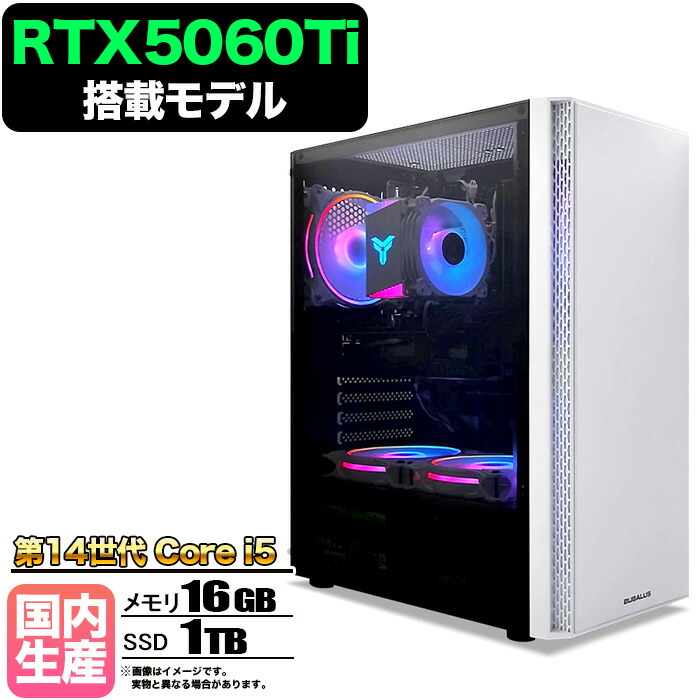 【26日まで値引中！RTX5060Ti搭載 国内組立 新品】ゲーミングPC RTX5060Ti Core i5 第14世代 メモリ16GB SSD1TB Windows11 デスクトップPC 原神 Apex FF14 VALORANT Minecraft GTA 配信 動画編集 eスポーツ 1年保証 初心者 ゲーミングパソコン ゲーム 本体のみ｜快適アイテム生活 店