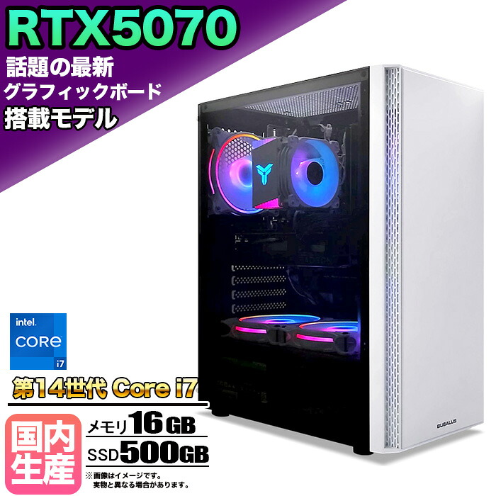 【26日まで値引中!RTX5070搭載 国内組立 新品】ゲーミングPC RTX5070 Core i7 第14世代 メモリ16GB SSD500GB Windows11 デスクトップPC モンハンワイルズ 原神 Apex FF14 VALORANT 配信 動画編集 eスポーツ 1年保証 初心者 ゲーミングパソコン ゲーム 本体のみ|快適アイテム生活 店